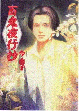 秒速五厘米 经典动漫